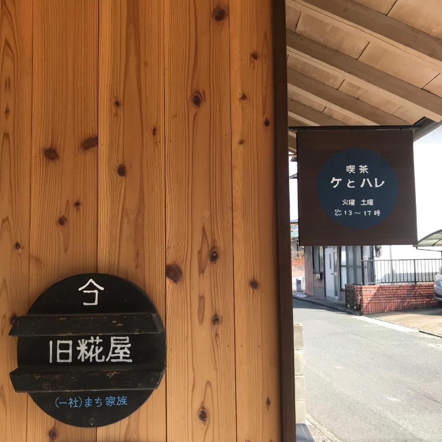 Guesthouse Kojiya 暮らしをつくる宿 旧糀屋 Fukutsu 외부 사진